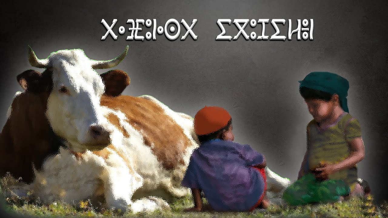 tafunast igujilen (Tamacahut) conte kabyle ancien