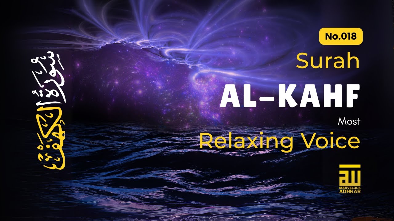 SURAH AL KAHF (سورة الكهف) | THIS WILL TOUCH YOUR HEART إن شاء الله