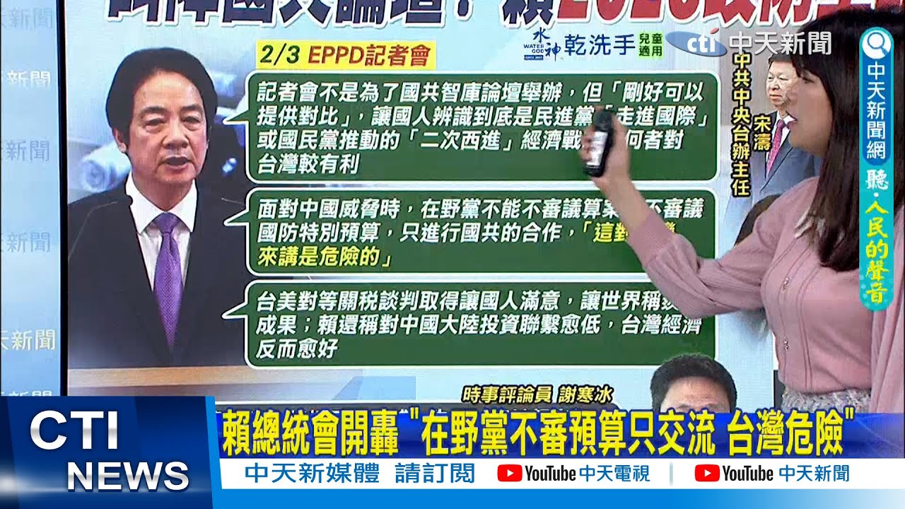 【每日必看】走進國際vs.二次西進? 總統二分法曝2028攻防戰｜賴總統會開轟 