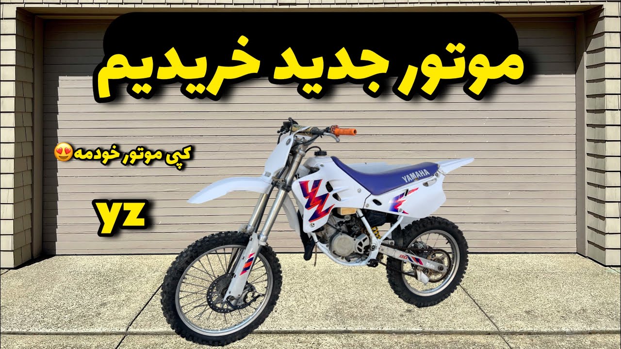موتور تازه وارد تست اولیه 🤪