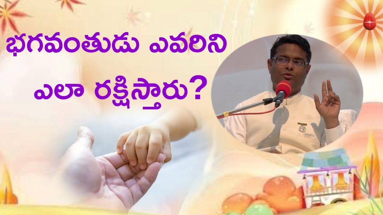 భగవంతుడు ఎవరిని ఎలా రక్షిస్తారు?//BK Dr Sachin  bhaiji class//Telugu