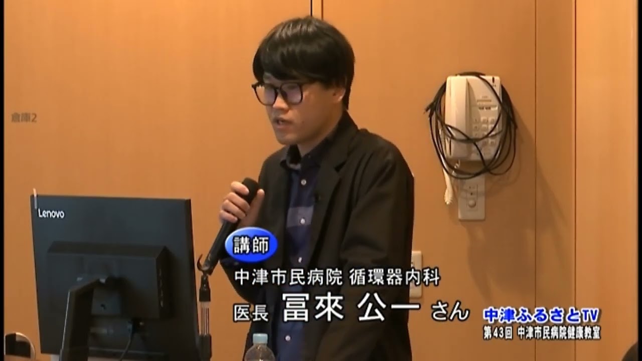 #756　第43回中津市民病院健康教室　演題「『その足！血管の病気かも！？』血行障害に伴う足の症状について」