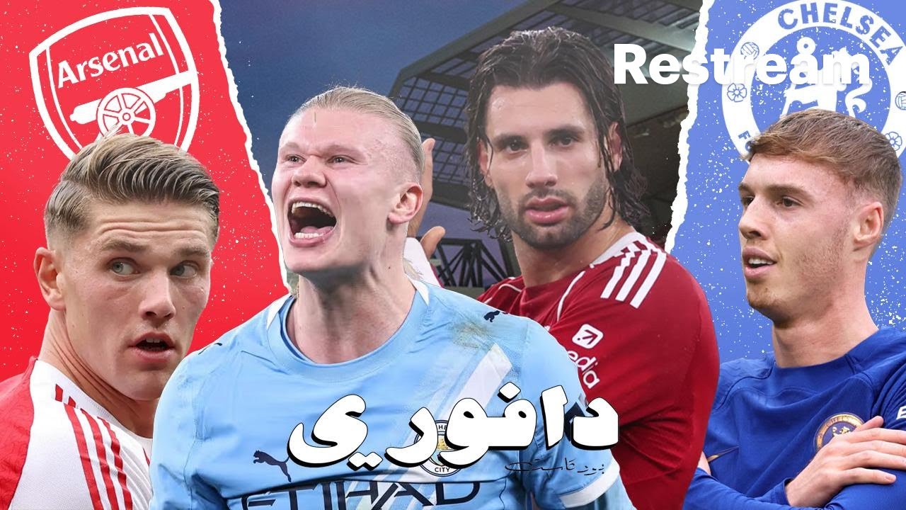 سوبر هاتريك الرجل البارد، سيتي ريمونتادا في انفيلد و الريال ما بلعب كورة