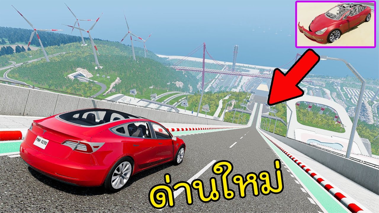 ซิ่งรถลงจากที่สูง(ด่านใหม่) มีอะไรให้เล่นเยอะมาก! BeamNG.drive
