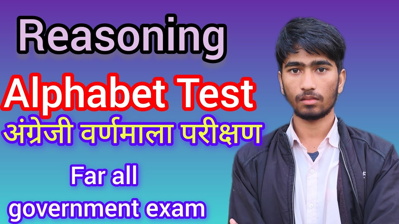 Reasoning Alphabet test SSC MTS SSC CHSL Delhi police 🚨🚓
