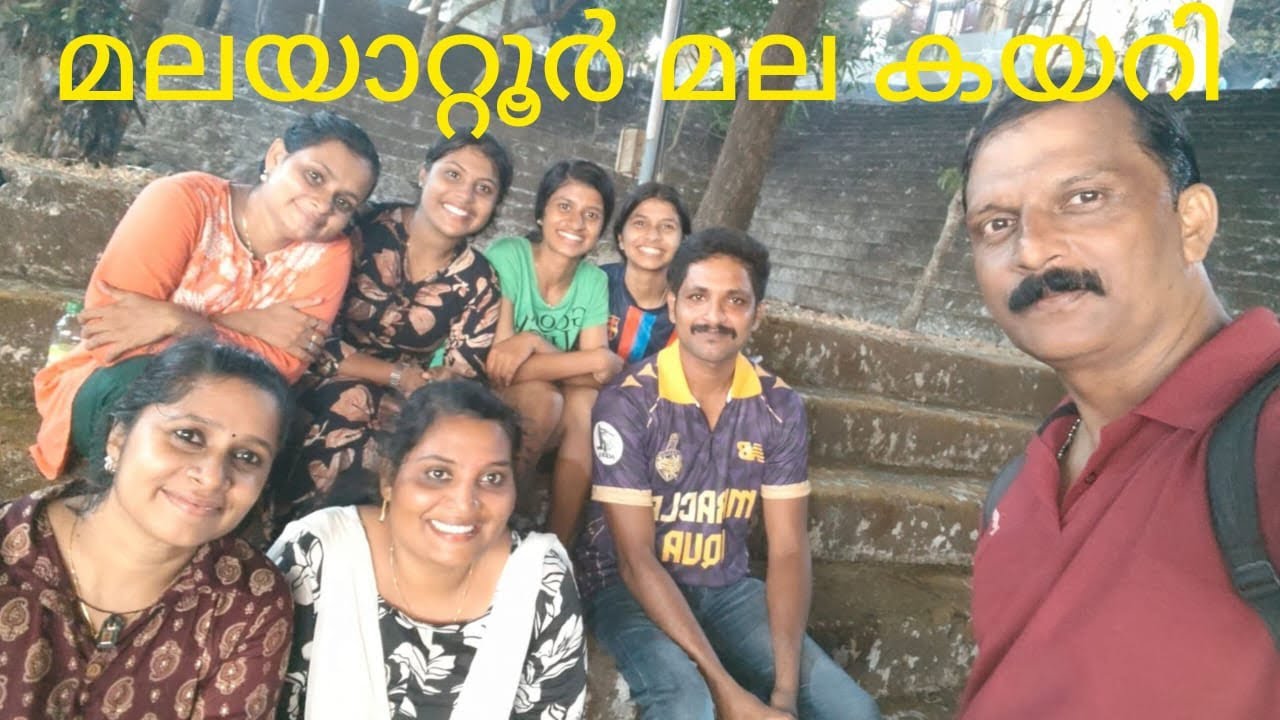 മലയാറ്റൂർ യാത്ര 🙏| മുത്തപ്പോ പൊന്ന് മല കയറ്റം 