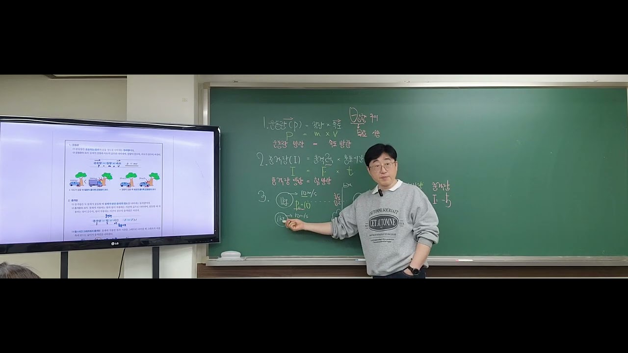 7주차-통합과학-중력.운동량ㅡ충격량-7