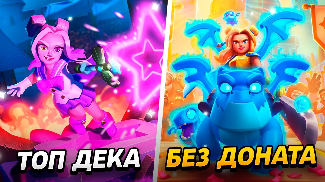НОВАЯ АРЕНА, КОЛОДА, 6500 КУБКОВ И НАГРАДЫ!😱 ПРОЕКТ БЕЗ ДОНАТА😨