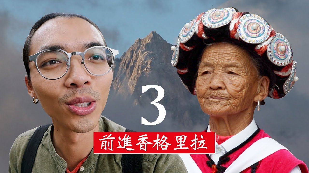 【探索雲南】麗江最美的古鎮！