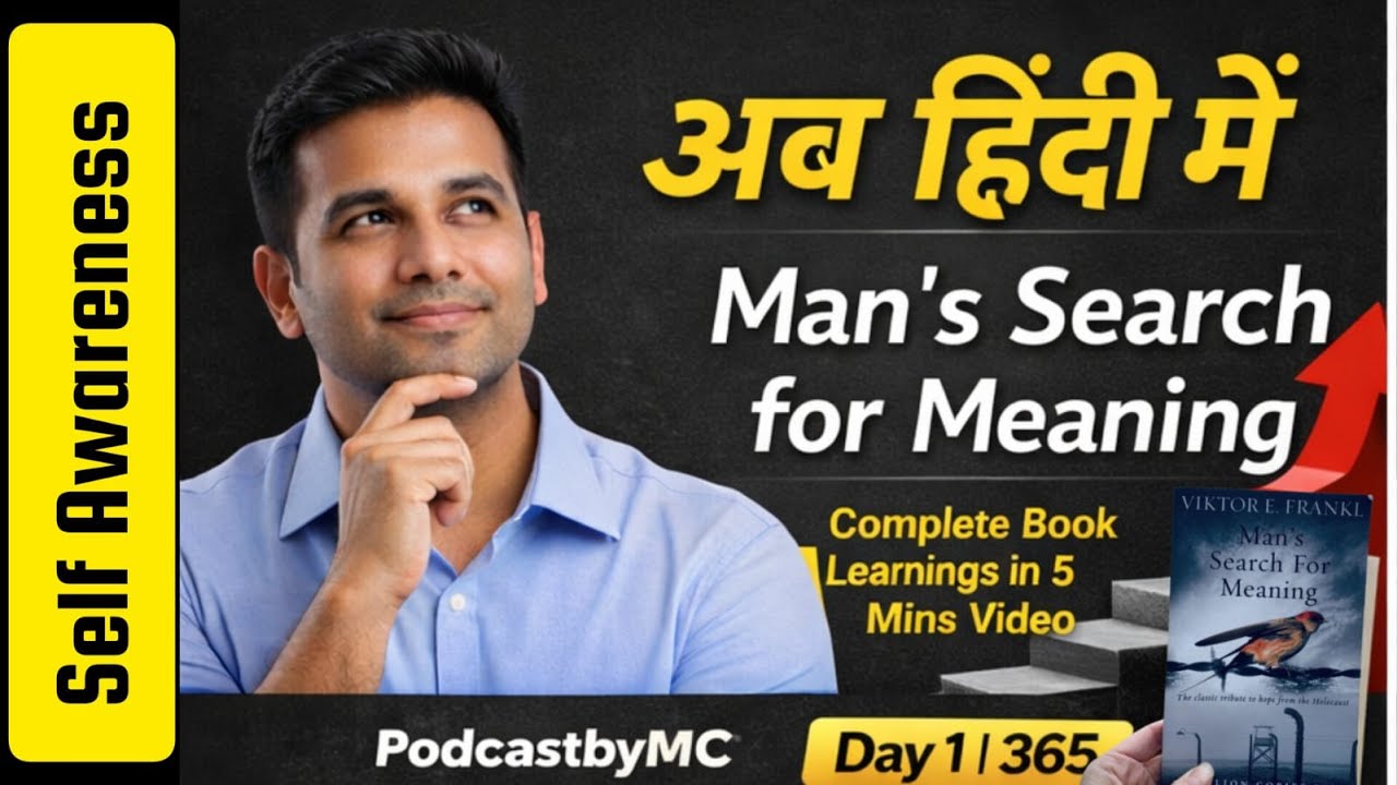 Man’s Search for Meaning Book Summary in Hindi | Viktor Frankl | Day 1 | PodcastbyMC