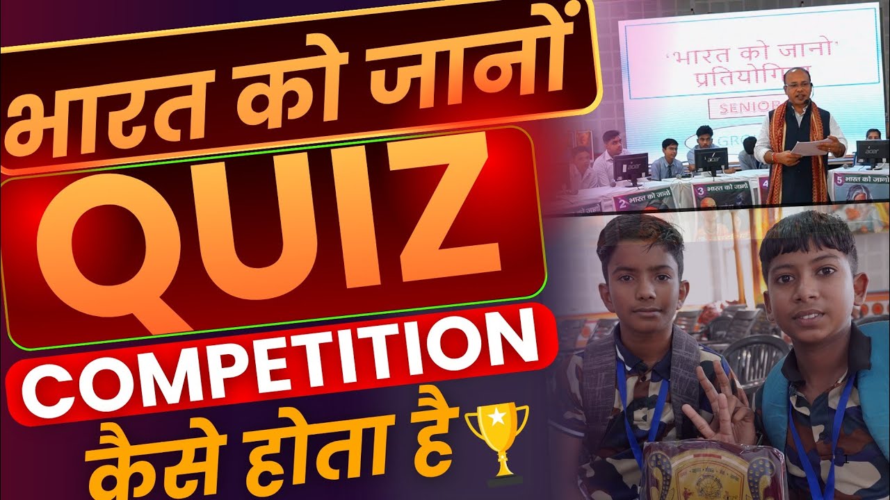 Bharat Ko Jano Pratiyogita | Senior Students Quiz Competition 2025 | Bharat Ko Jano Quiz Competition