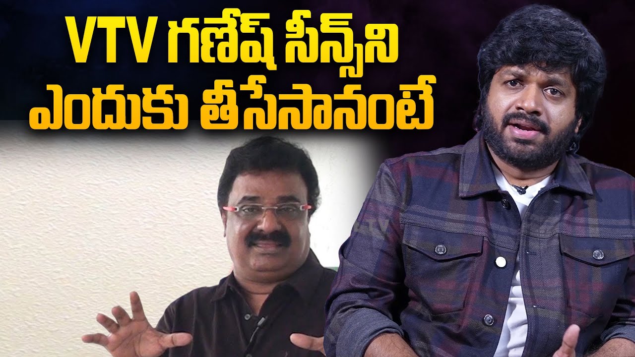VTV గణేష్ సీన్స్ ని ఎందుకు తీసేసానంటే | Anil Ravipudi About VTV Ganesh Scenes MSVP @HitTVTalkies
