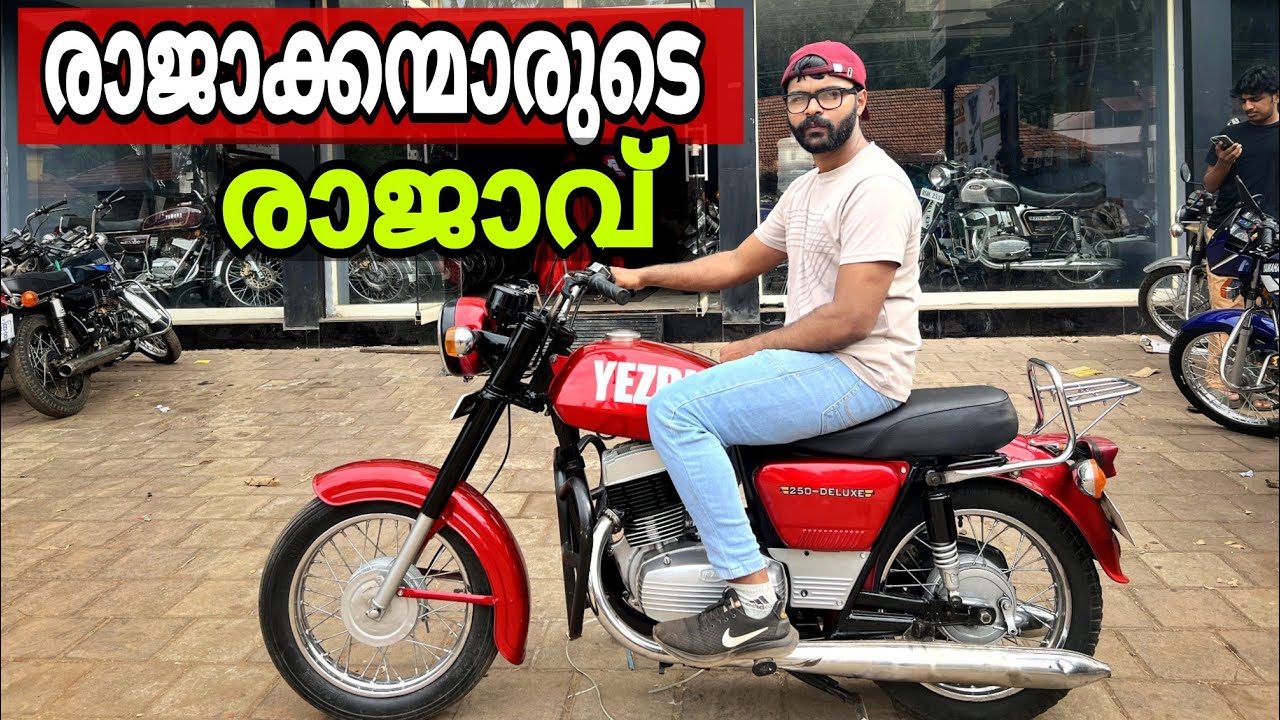 Yezdi 250 Deluxe 🔥| രാജാക്കന്മാരുടെ രാജാവ് ❤️| ഇവനെ വെല്ലാൻ ആരുണ്ട് 🔥💕