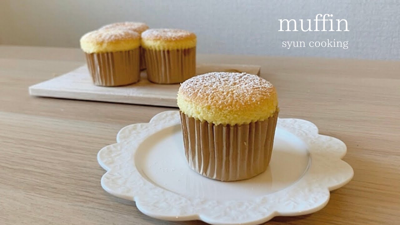 ふわっふわ！マフィン作り方 muffin 머핀