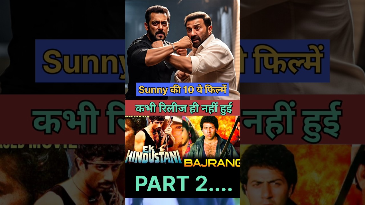 Sani Deol unreleased movies ||
