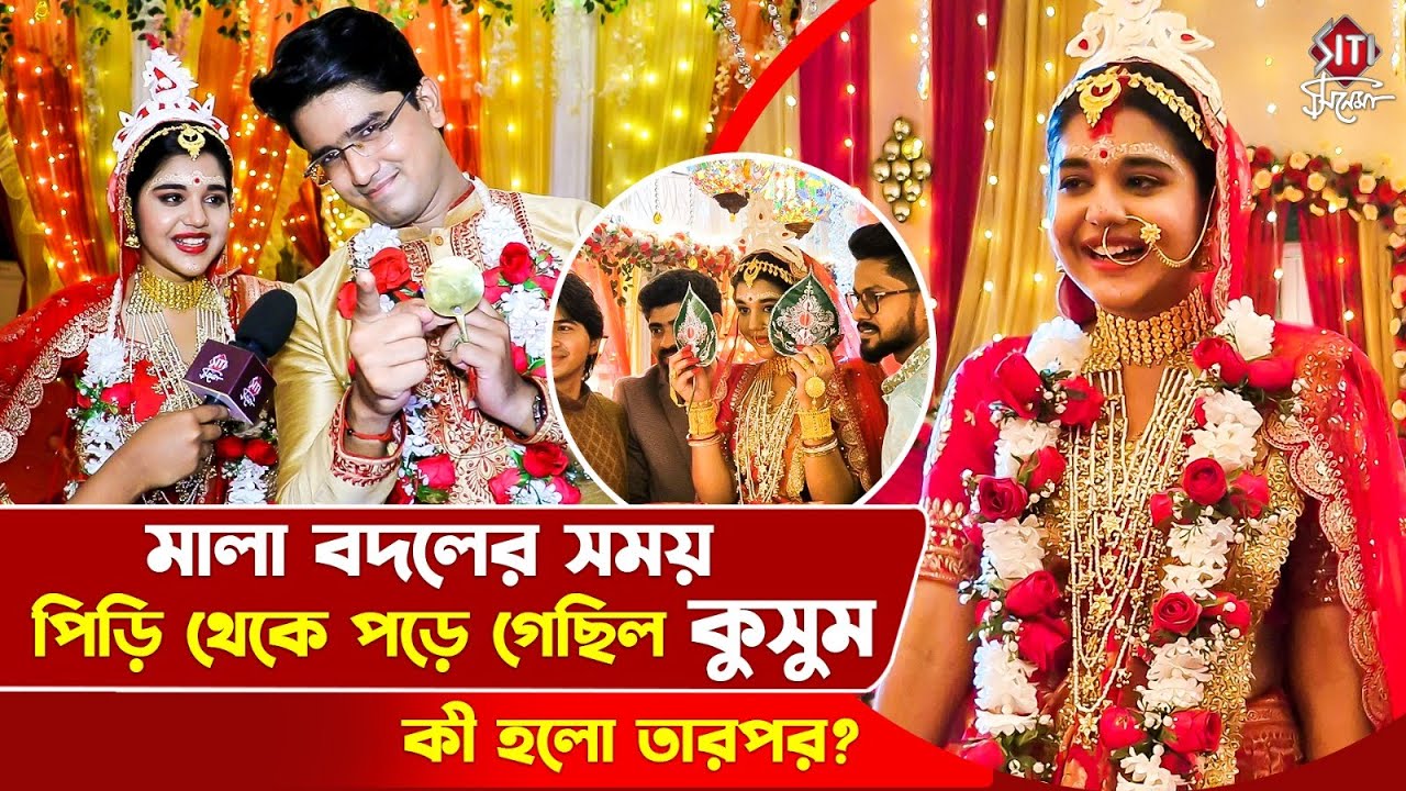 বিয়ের পর কুসুম আর আয়ুষ্মানের মধ্যে ভালোবাসা নিয়ে কি কথা হলো? | Kusum Serial | Taniska | Saptarshi