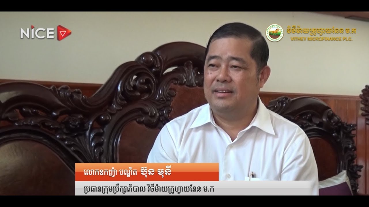 Profile of Dr. Bun Mony (Chairman of Vithey) by NiceTV