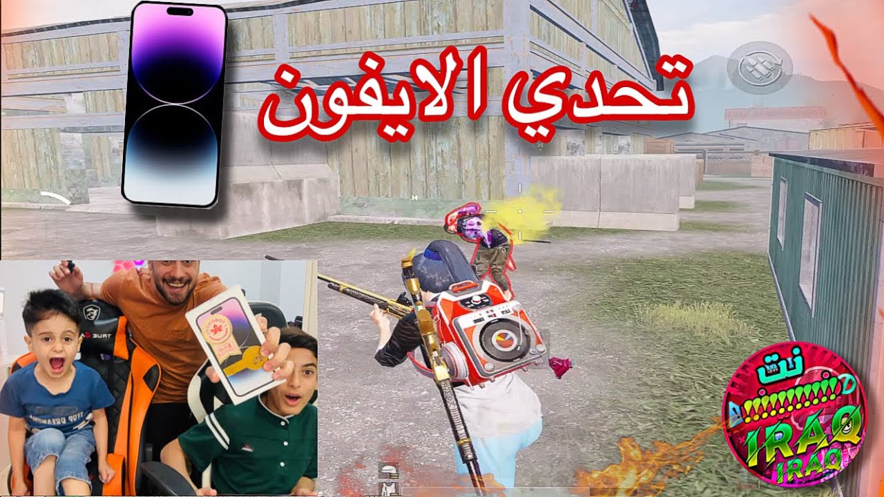 الانترنيت خسر مجودي بتحدي الايفون 14 😂 كسر الدنيا🤕