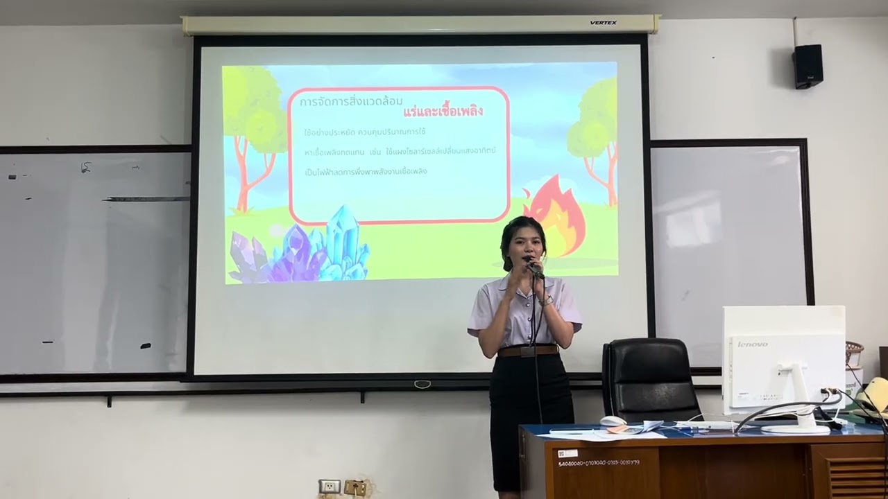 คลิปการสอน157การจัดการสิ่งแวดล้อม