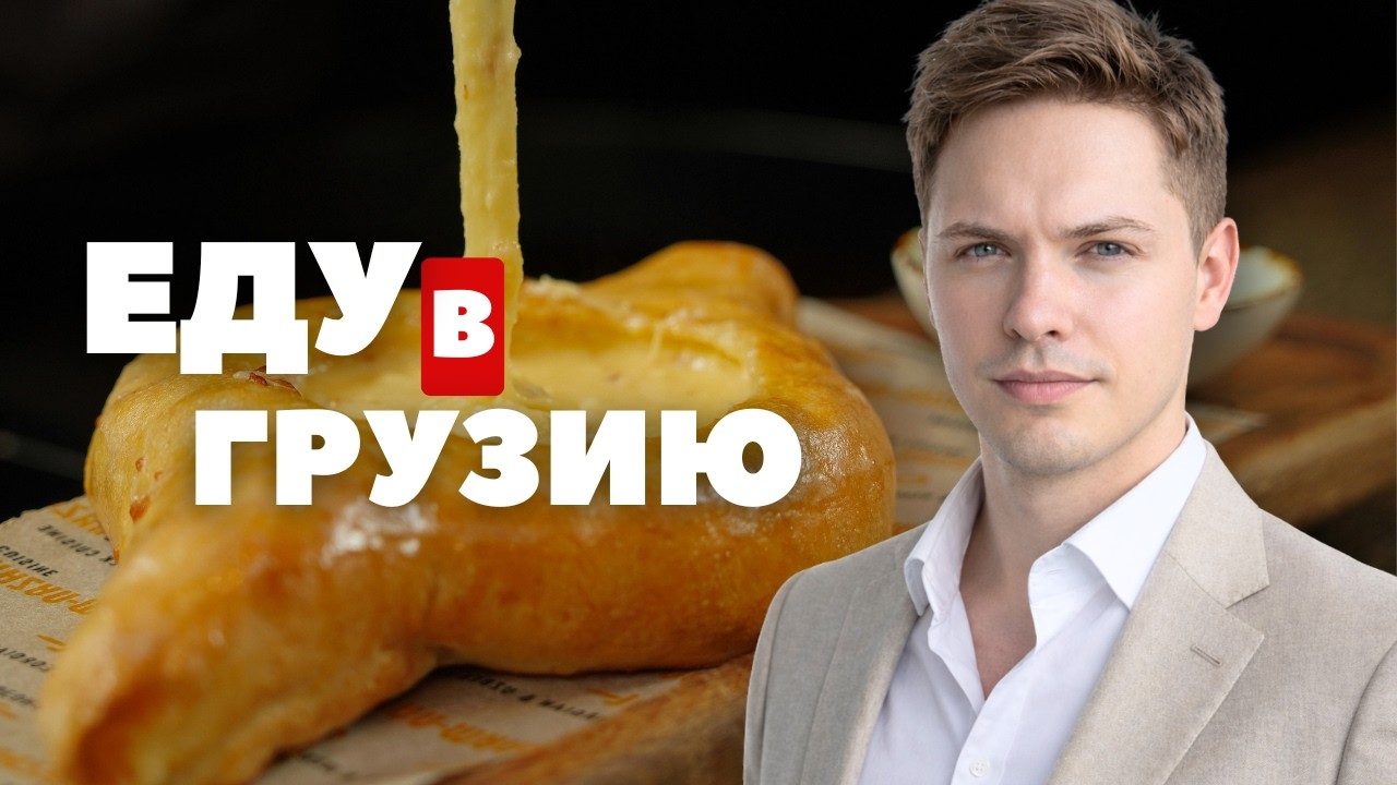 Почему я возвращаюсь в Грузию из Тайланда (актуально на 2026)