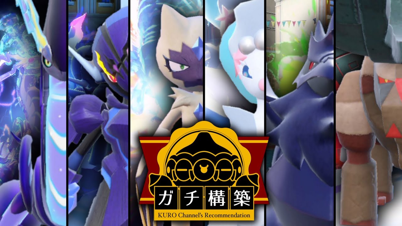 禁伝ポケモン使用率1位の実力。ミライドン軸のガチ構築を紹介させてください※レンタルパーティあり【ゆっくり実況】【ポケモンSV】