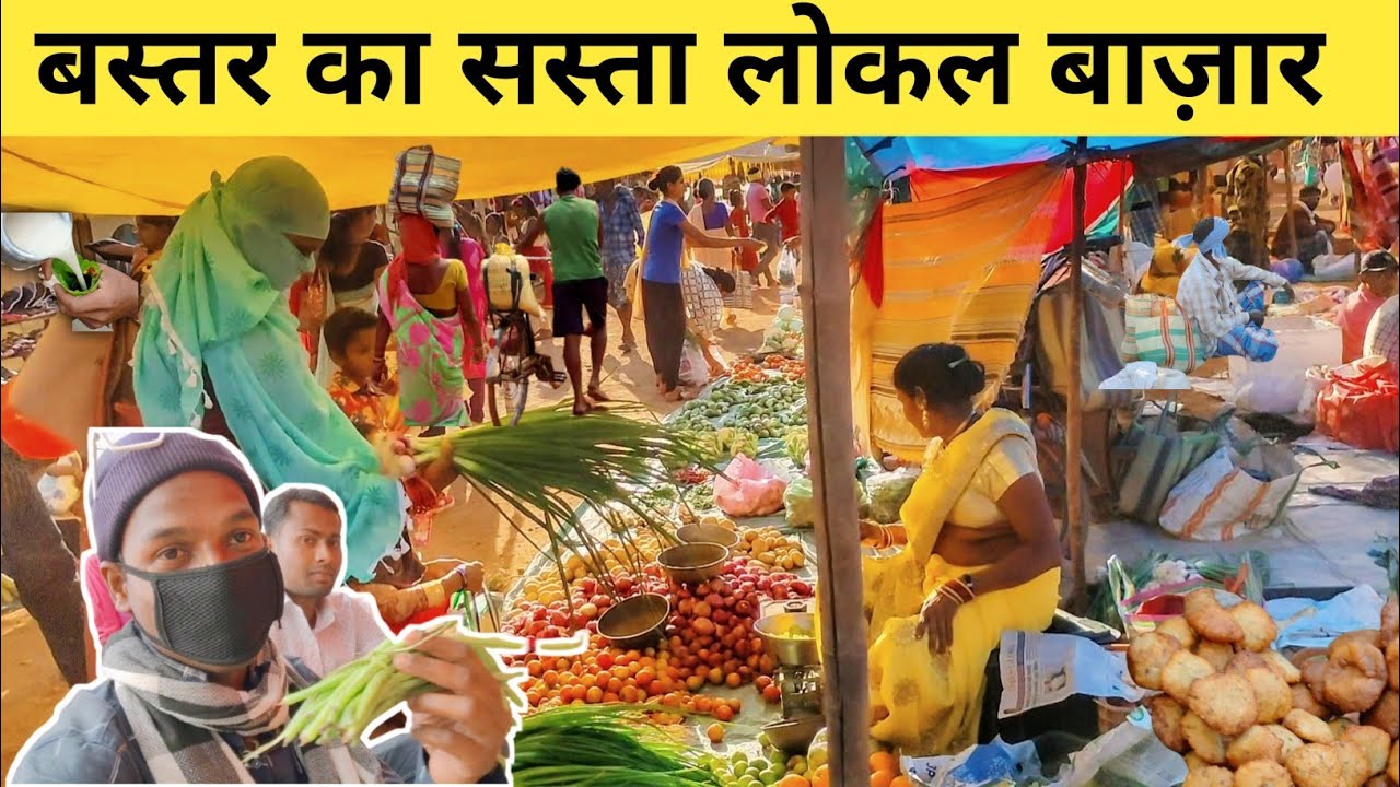 Local Market Tour At Bastar Tribal Market|2021|Local Bazaar|Bastar Chhattisgarh|Bastar Tribal Market