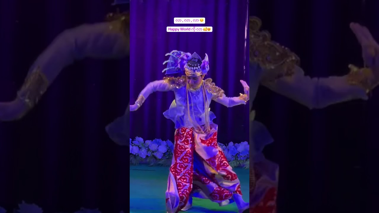 လာ , လာ , လာ ☺️ Happy World ကို လာ 🥰😍 #အပြုံးမင်းသားလေးစမ်းရေမိုး 