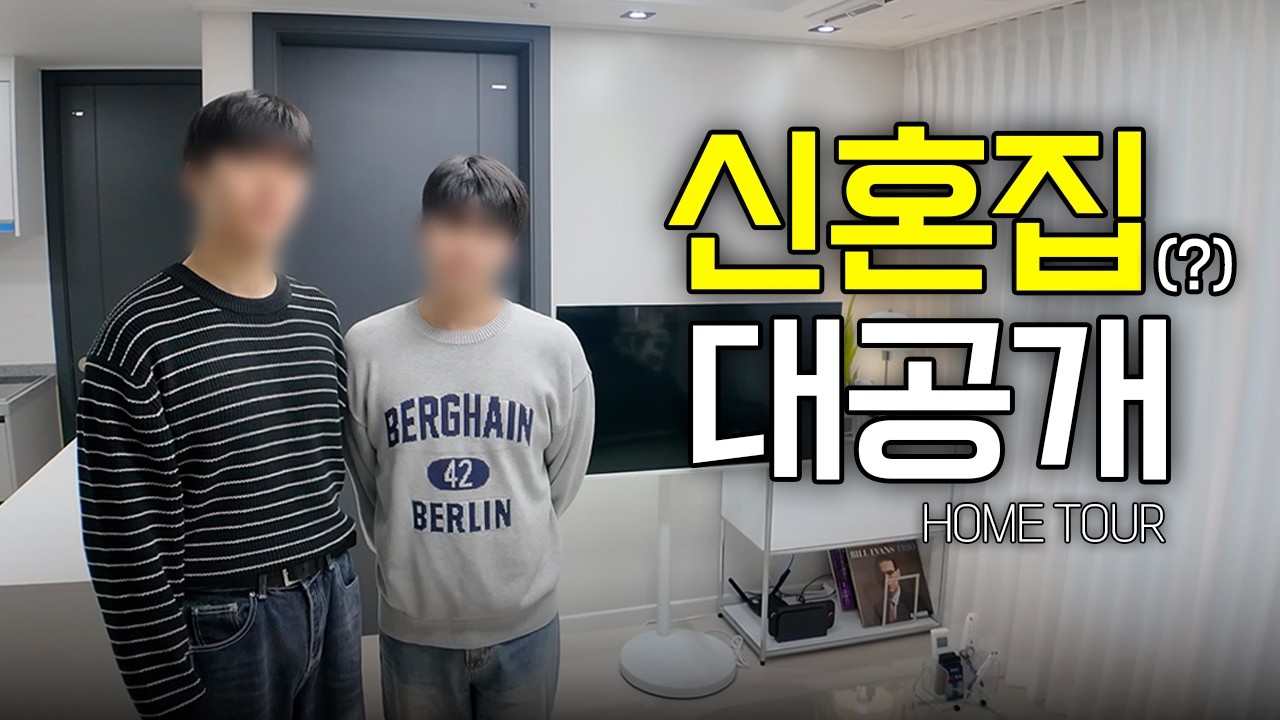 [Korean Gay Couple] Мы начали жить вместе | Добро пожаловать в наш дом любви | Дом‑тур