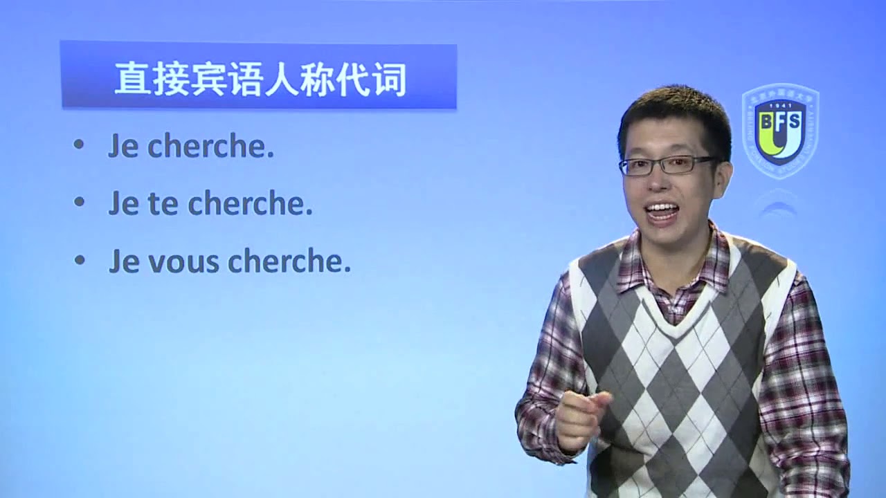 《走遍法国》初级法语 | 9.3.语法讲解：直接宾语人称代词