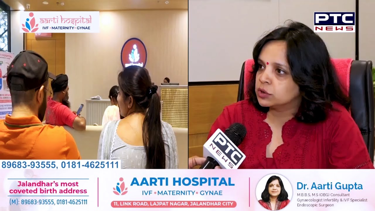 Best IVF Treatment at Aarti Hospital by Dr. Aarti Gupta | PTC News Today #PTCNews #IVFTreatment