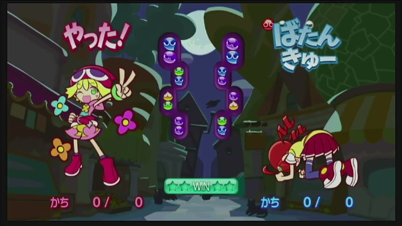 ぷよぷよ！！20th anniversary アミティVSりんご