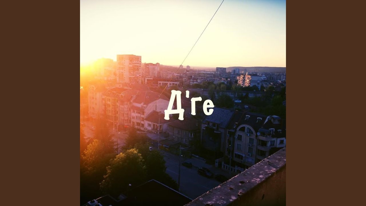 Плевен
