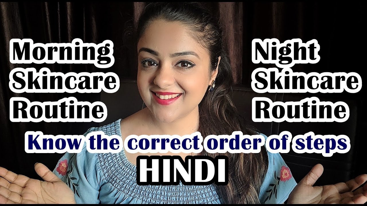 जानिए दिन और रात की स्किनकेयर दिनचर्या के सही स्टेप्स | Steps for Skincare Routines