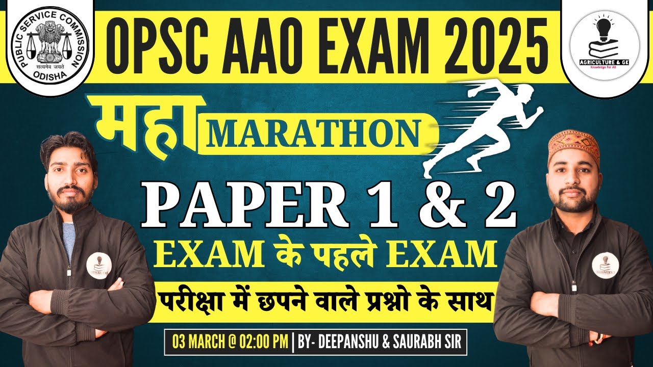 OPSC AAO Exam 2025 | OPSC Assistant Agriculture Officer Exam 2025 | Marathon Class | Paper 1 & 2
