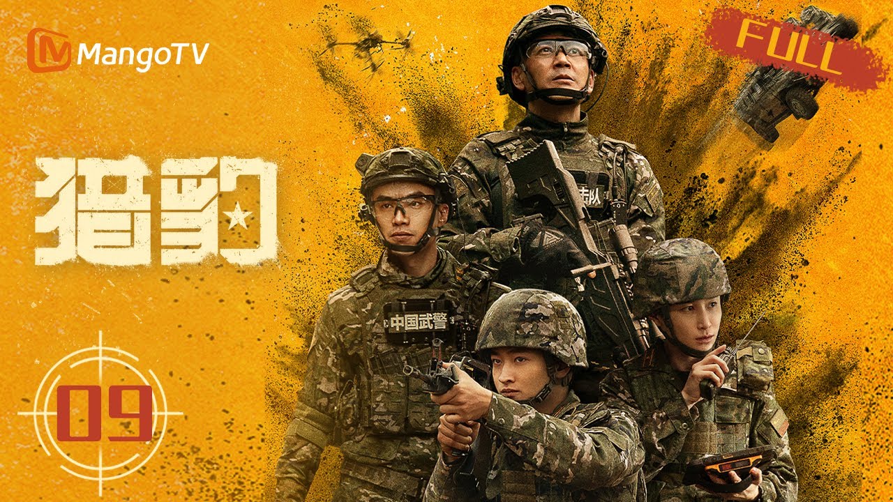 MULTI SUB【猎豹 The Cheetah】 EP09 陈汉生险些溺水？ | 史彭元 杨烁 蒋璐霞 武强