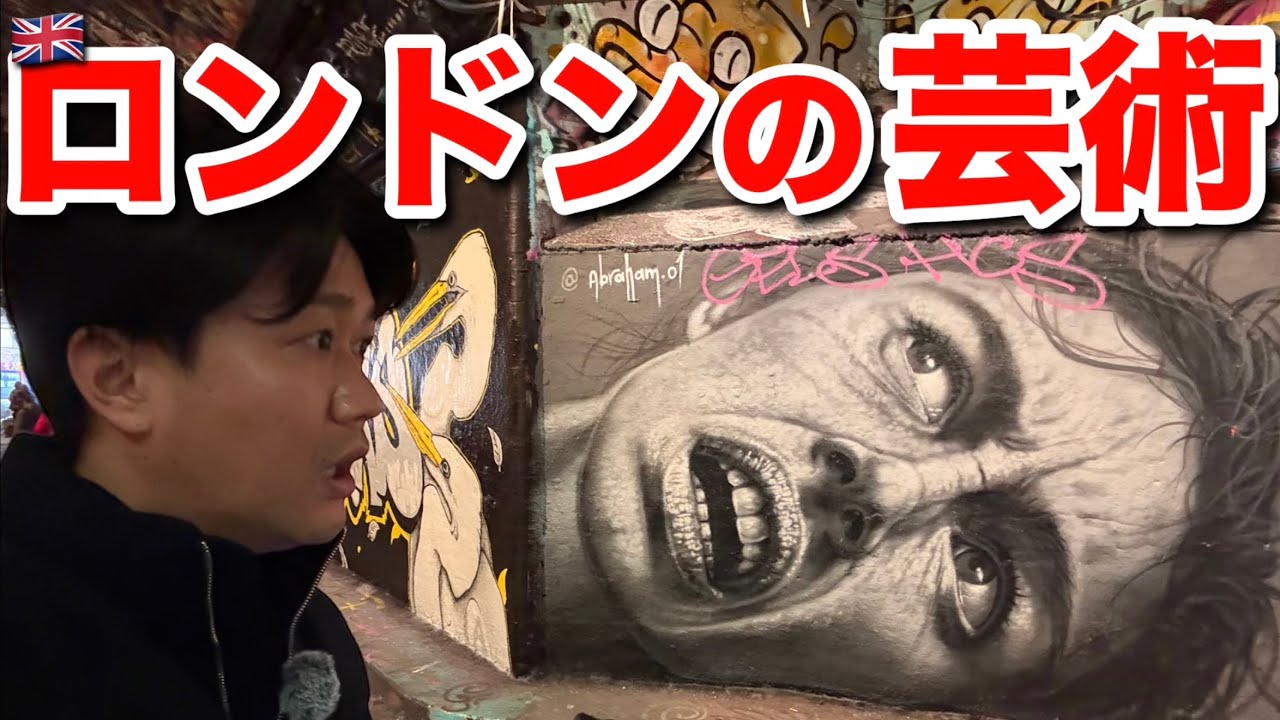 この『芸術』はルーヴル美術館以上かもしれません。