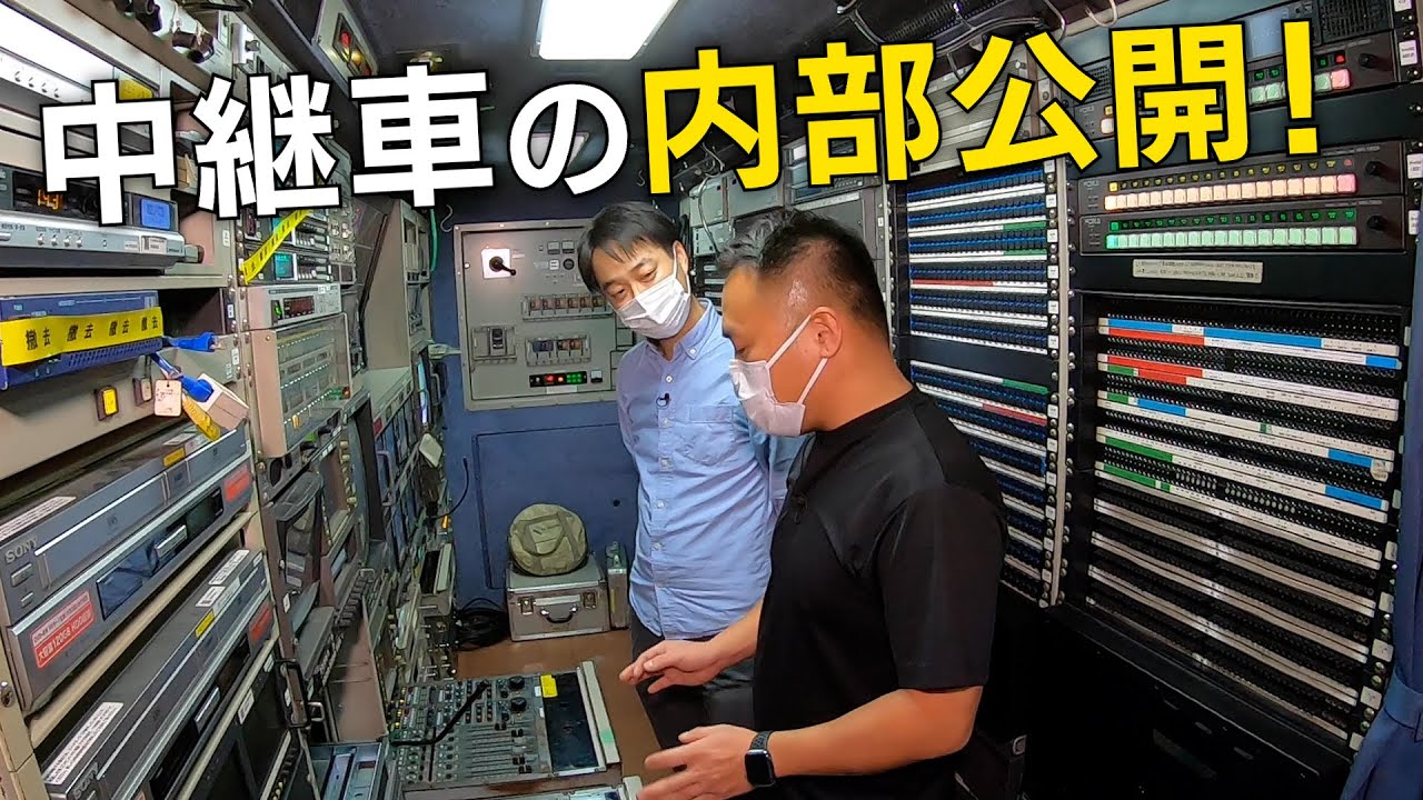 テレビ朝日の中継車内部に潜入したら…隠れスイッチャーを発見！