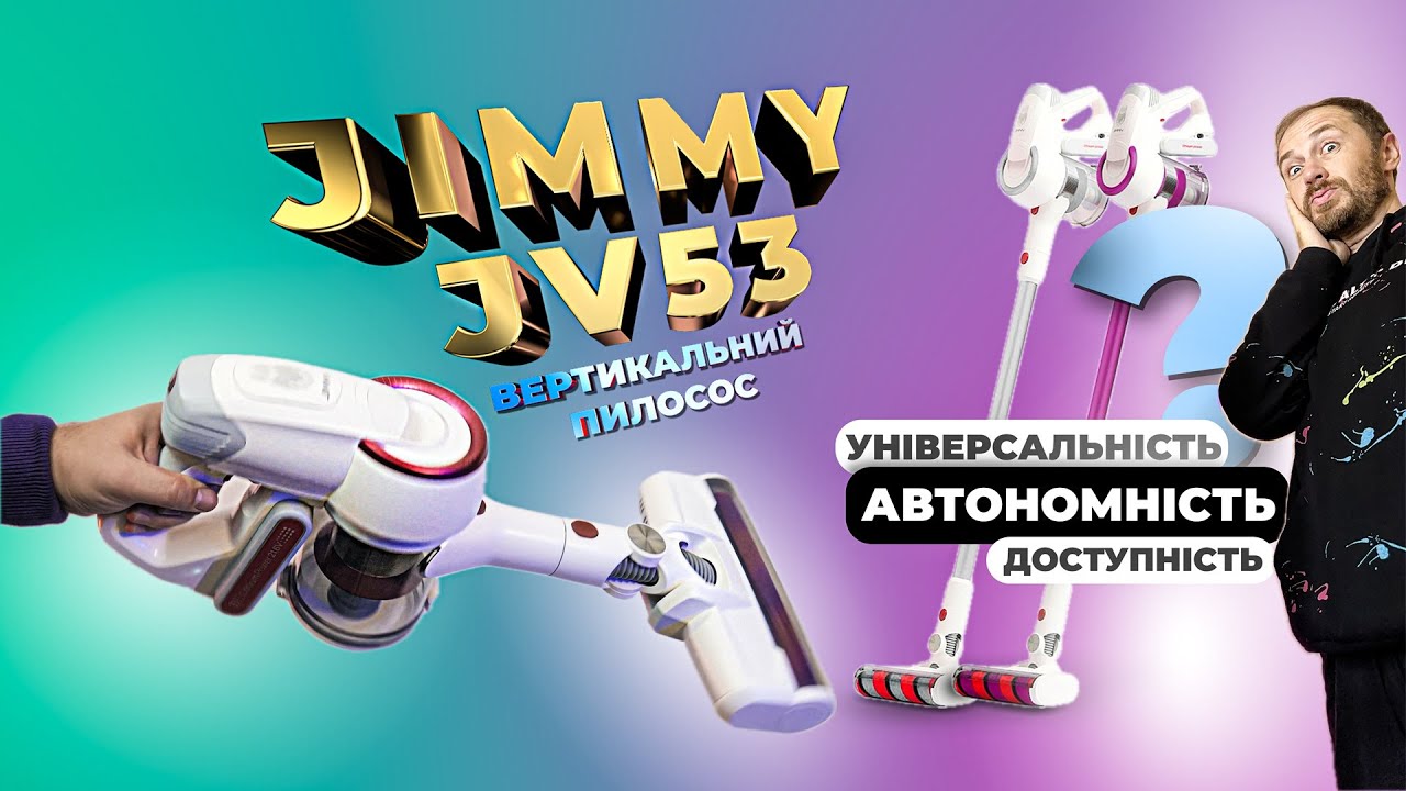 Jimmy JV53 - огляд справжнього бездротового пилососа для універсального прибирання!