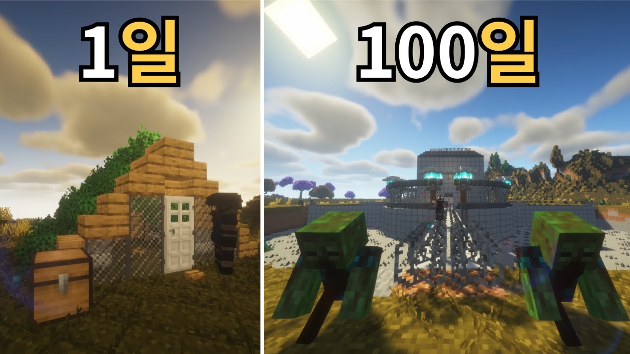 100일 만에 좀비 세상에서 요새 만들고 살아남기