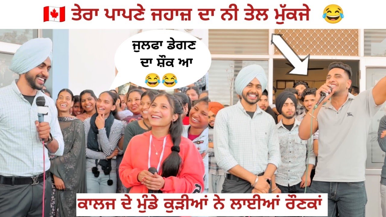 College Mandeer Show Episode 7 Guru Gobind singh Iti Bhaini Bagha,Mansa#collegelife#funnyvideo#mansa