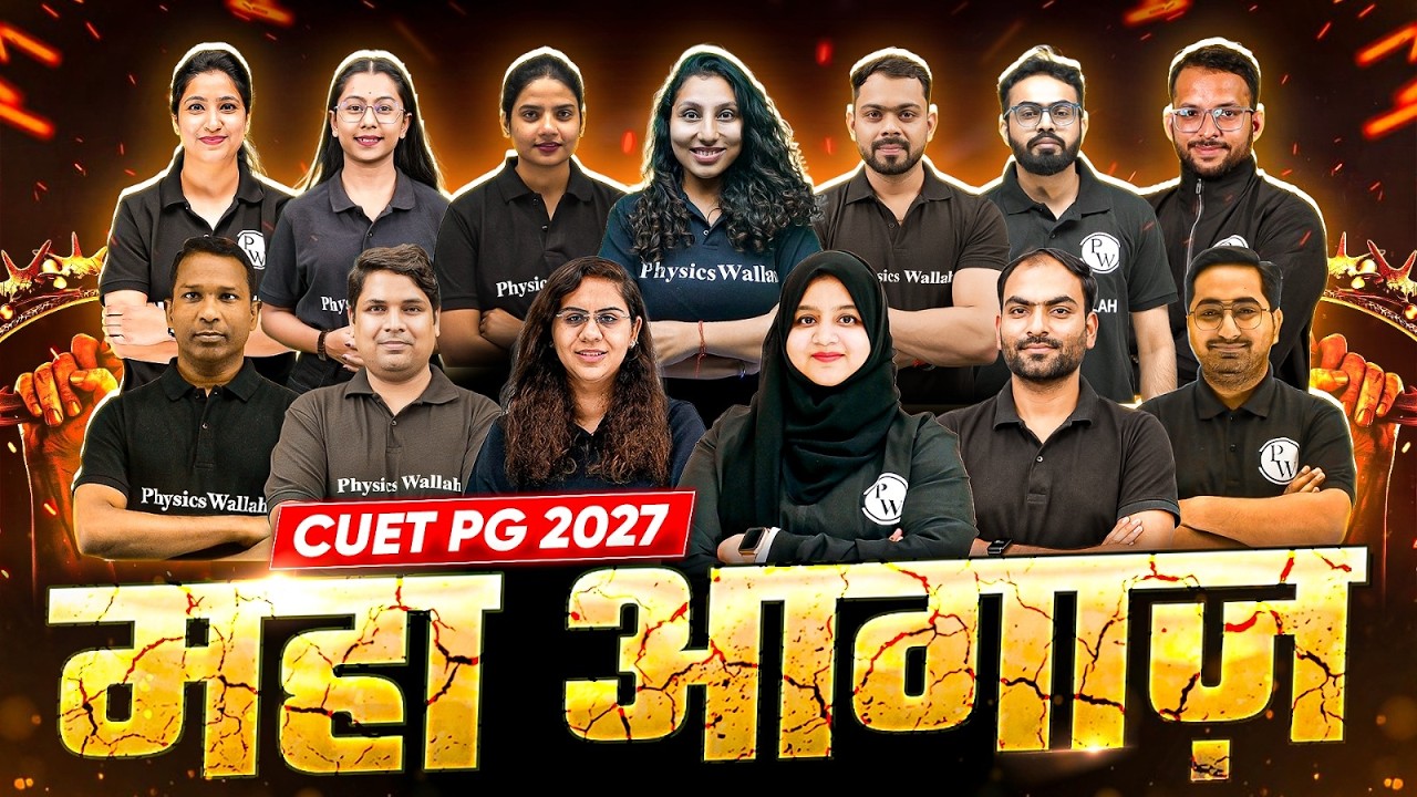 CUET PG 2027 | Maha Aagaz | Coming Soon | CUET PG 2027 Preparation