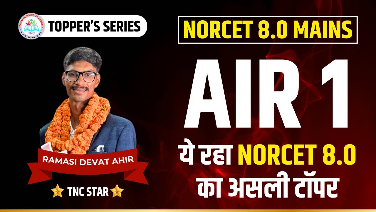 AIR - 1  in NORCET 8.0 Mains  || Topper's Secret Strategy Revealed || #tncnursing #norcet