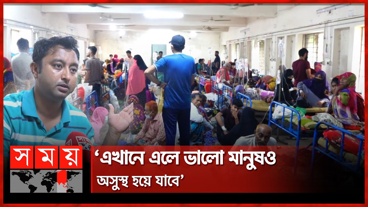রোগীর চাপে হিমশিম খাচ্ছে লক্ষীপুর সদর হাসপাতাল | Lakshmipur Sadar Hospital | Somoy TV