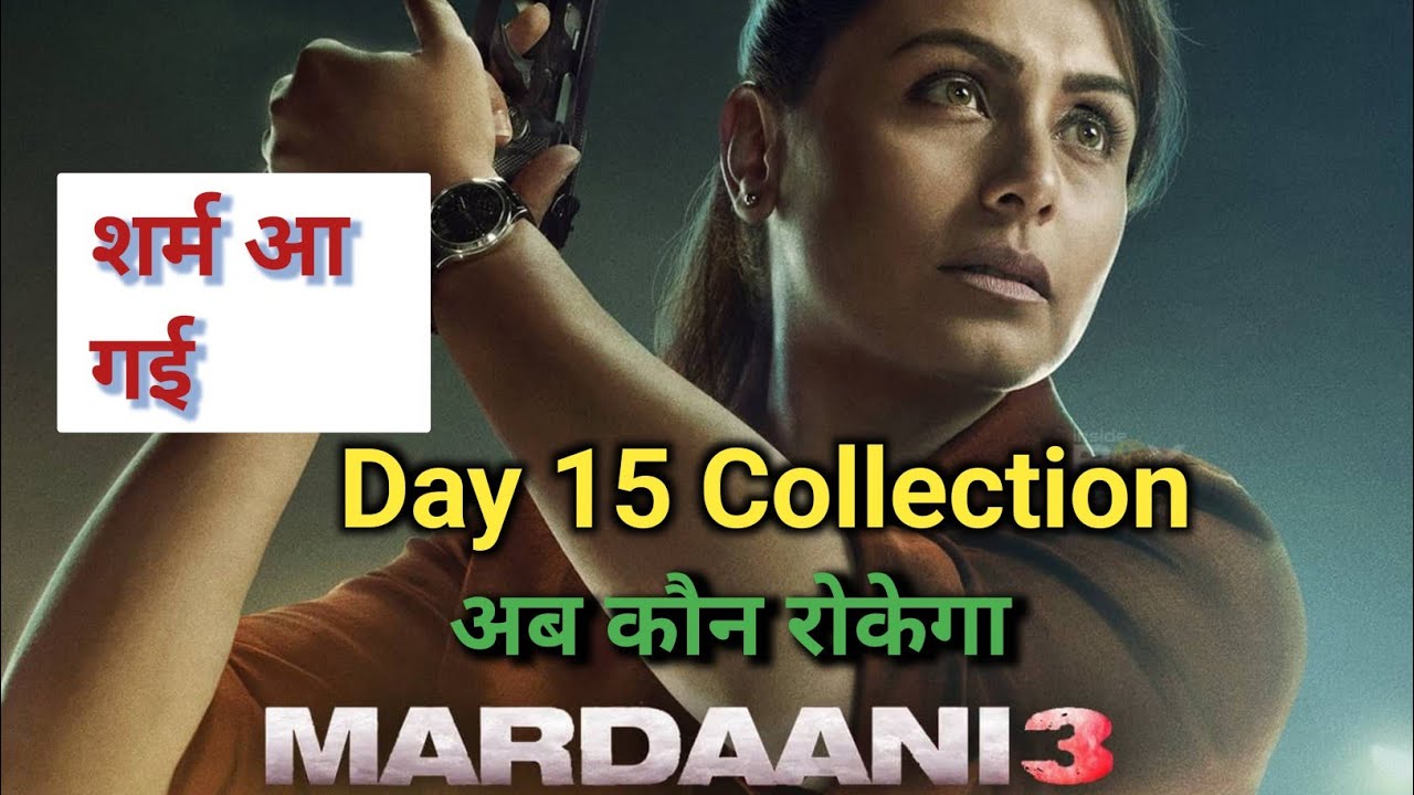 MARDAANI 3 | Day 15 Collection | अब कौन रोकेगा | RANI MUKHERJEE