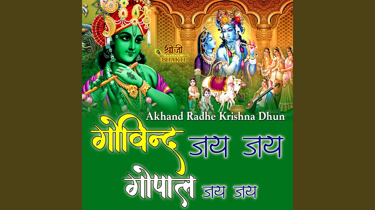 Akhand Radhe Krishan Dhun Govind Jai Jai Gopal Jai Jai