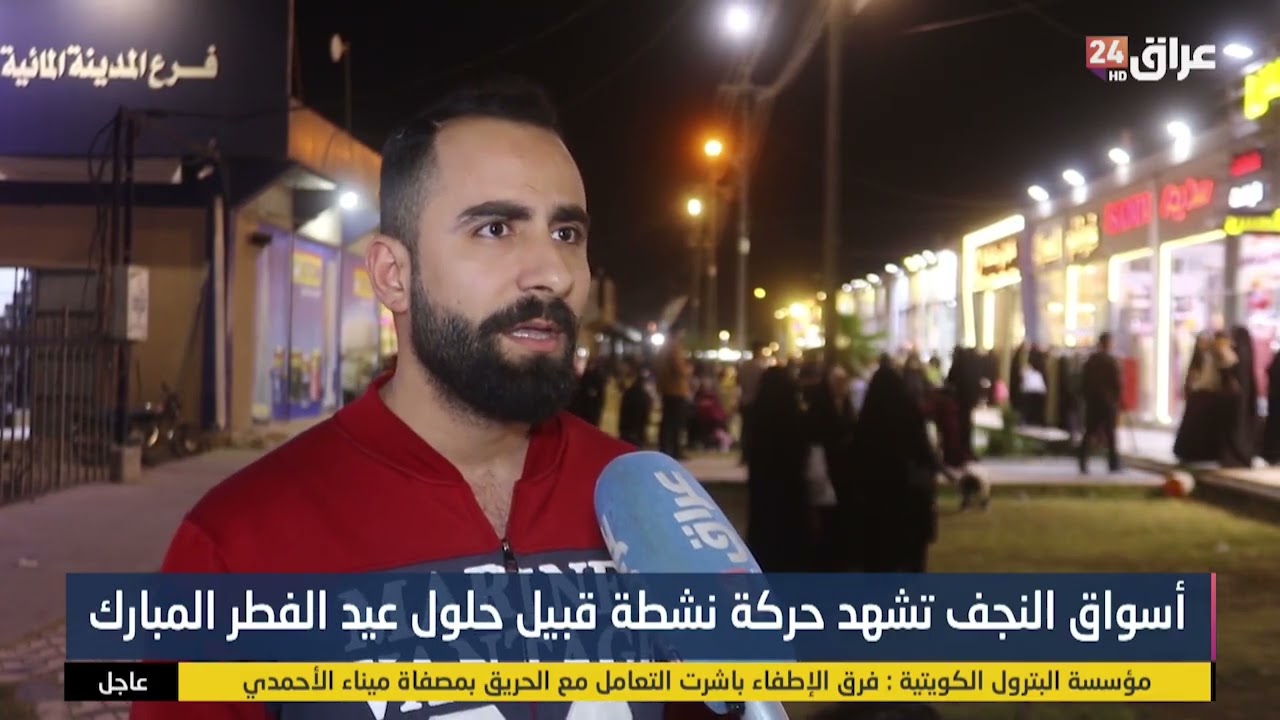 أسواق النجف تشهد حركة نشطة قبيل حلول عيد الفطر المبارك