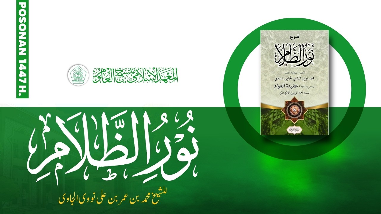 PENGAJIAN RAMADHAN 1447 H.  |  KITAB NURUD DHOLAM #01