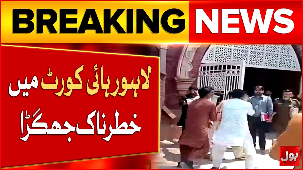 Heavy Fight In Lahore High Court | Bol News