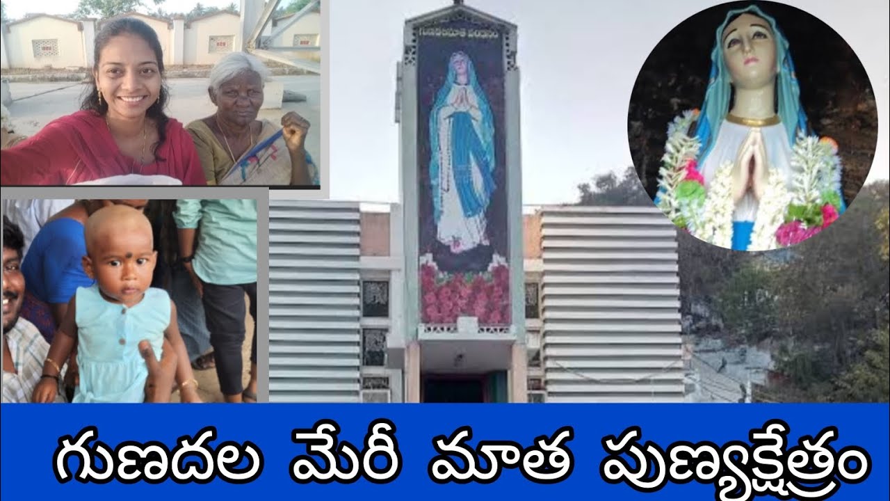 గుణదల మేరీ మాత పుణ్యక్షేత్రం//Vijayawada gunadala Mary matha tour with my family//