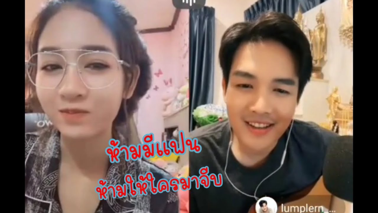 ห้ามมีแฟน ห้ามให้ใครมาจีบ หวงมาก!#ลำเพลิน เบลล์นิภาดา